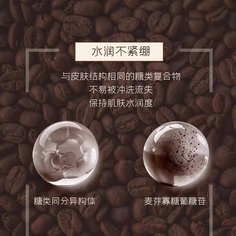 言之有物 咖啡因氨基酸洁面泡 舒缓保湿清洁 敏感肌 香气怡人