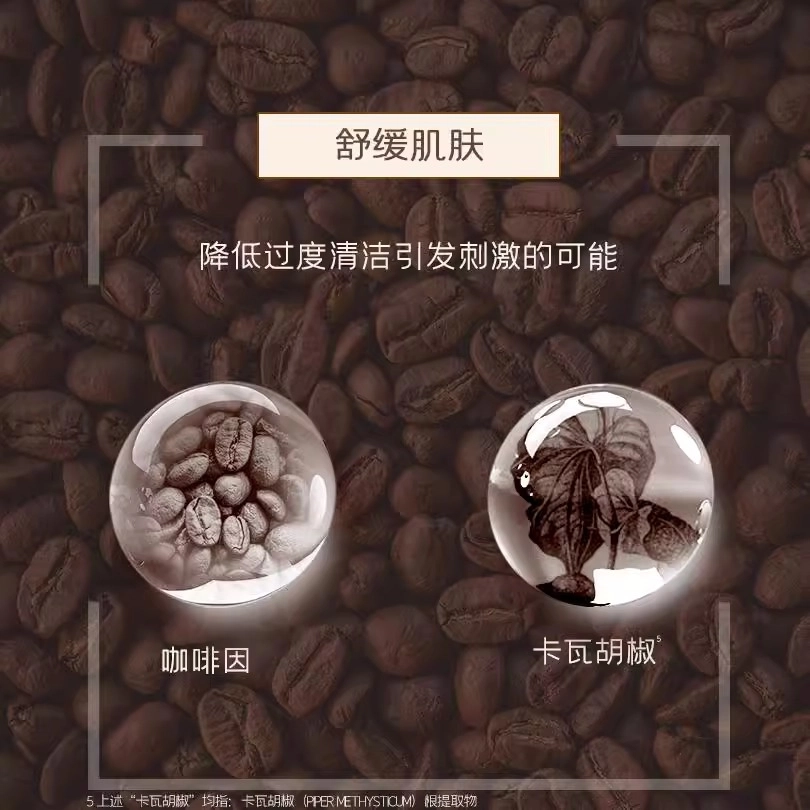 言之有物 咖啡因氨基酸洁面泡 舒缓保湿清洁 敏感肌 香气怡人