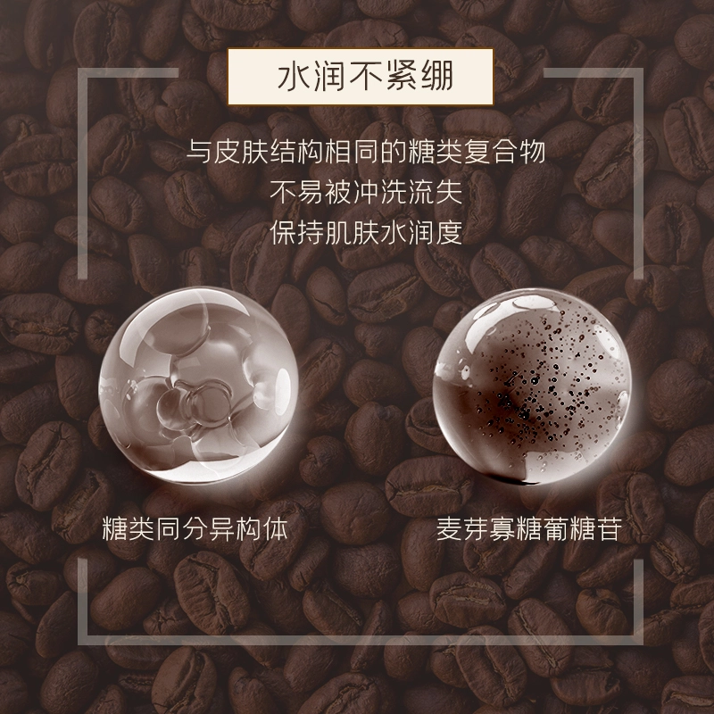 言之有物 咖啡氨基酸洁面泡洗面奶 清洁舒缓 咖啡醇香 温和不刺激 深层清洁 泡沫丰富