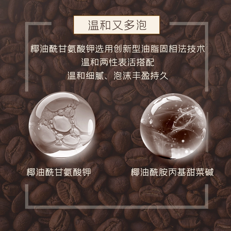 言之有物 咖啡氨基酸洁面泡洗面奶 清洁舒缓 咖啡醇香 温和不刺激 深层清洁 泡沫丰富
