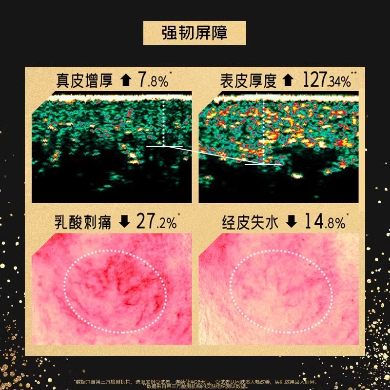言之有物  玻色因胶原精华霜 舒缓紧致保湿修护抗皱