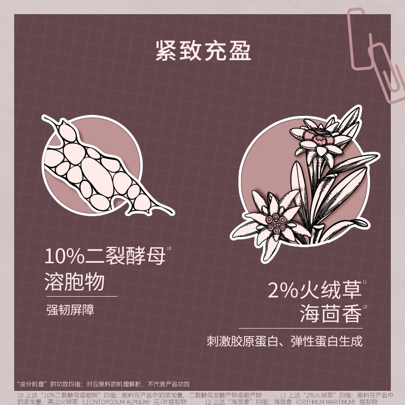 言之有物熬夜救星面部精华液 二裂酵母  修护抗皱提亮紧致维稳舒缓 改善暗沉