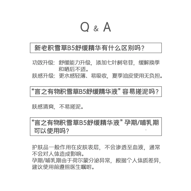 B5 30ml