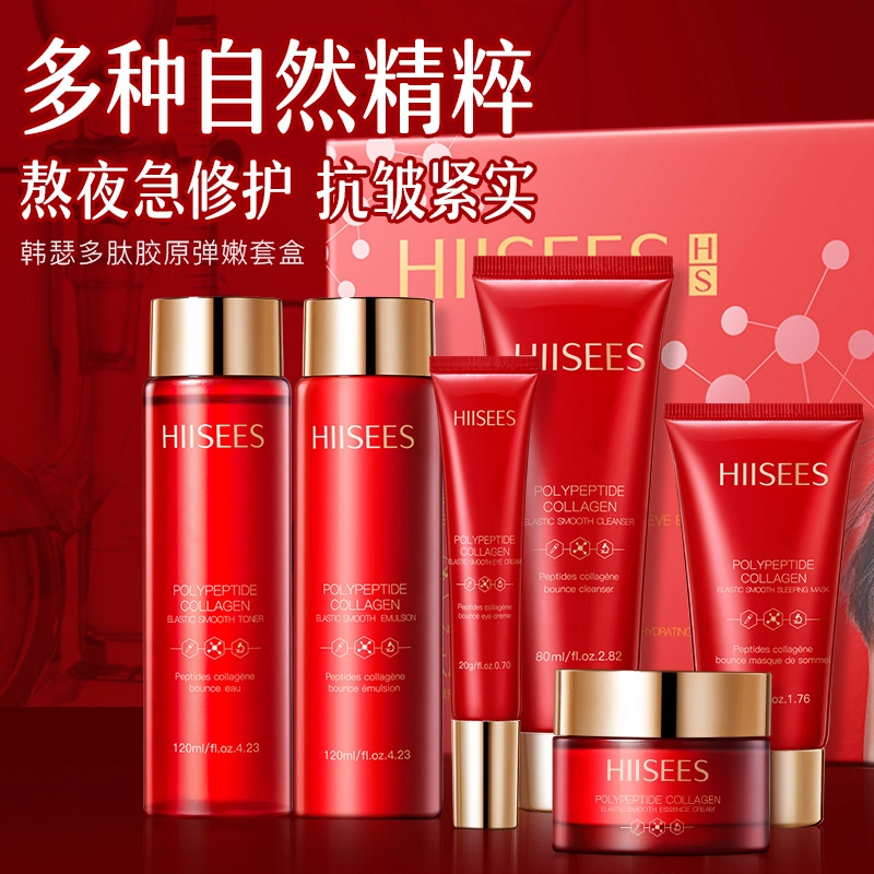 韩瑟 韩瑟多肽胶原弹嫩套盒补水保湿柔润肌肤水乳洗面奶六件套礼盒套装 维稳