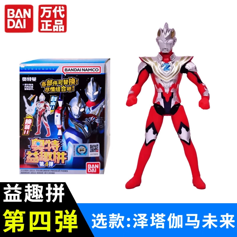 BANDAI 9