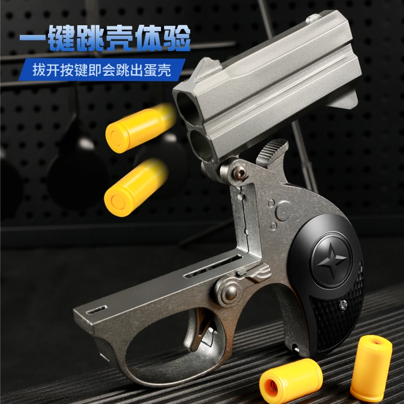 泰真 德林杰抛壳折叠迷你枪 枪型玩具 双管喷子软弹枪