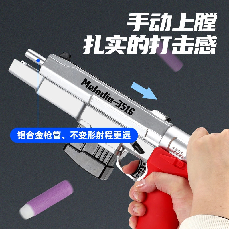 泰真 银手软弹发射器 枪型玩具 男孩手动软弹枪