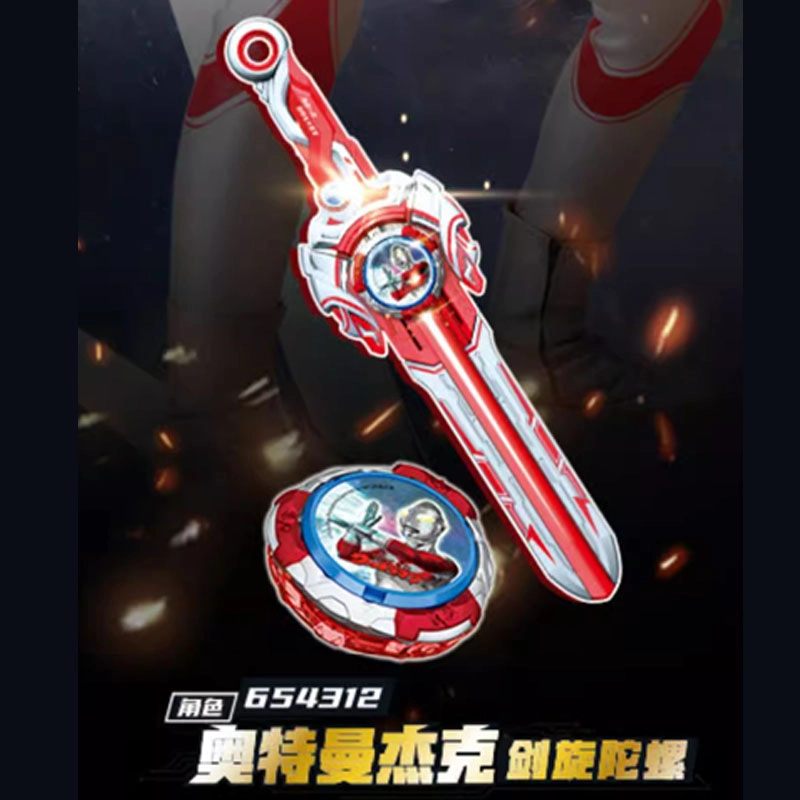 奥迪双钻 飓风战魂竞技系列 杰克奥特曼剑旋陀螺 玩具
