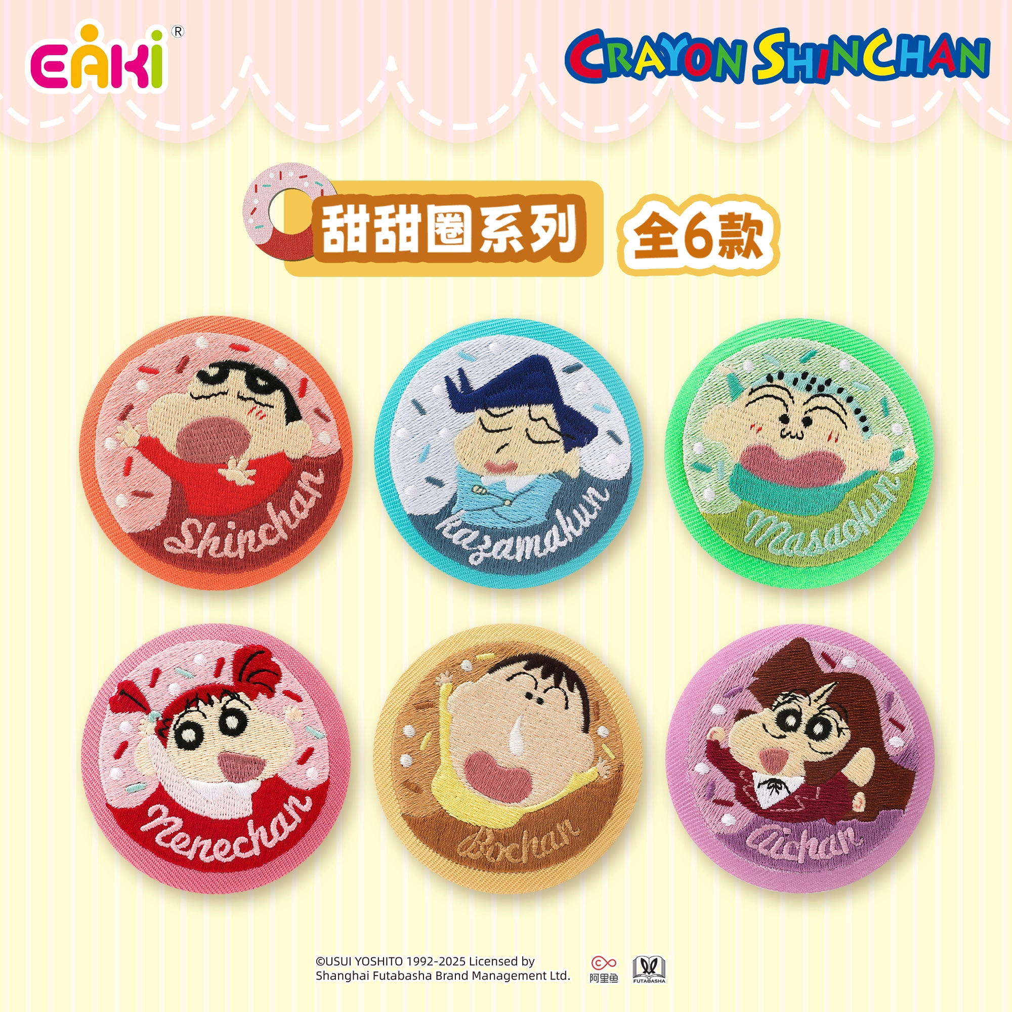 EAKI 6