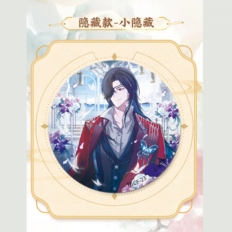 卡游 天官赐福花语怜蝶 周边谷子吧唧马口铁 徽章