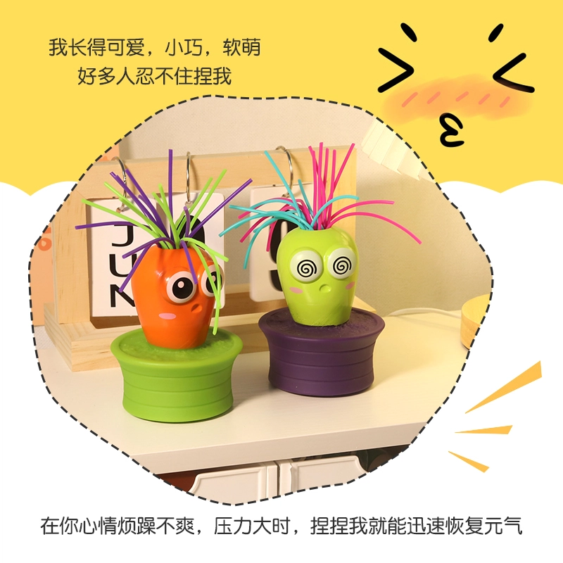 泰真 扯头发尖叫萝卜 玩具 发泄捏捏乐
