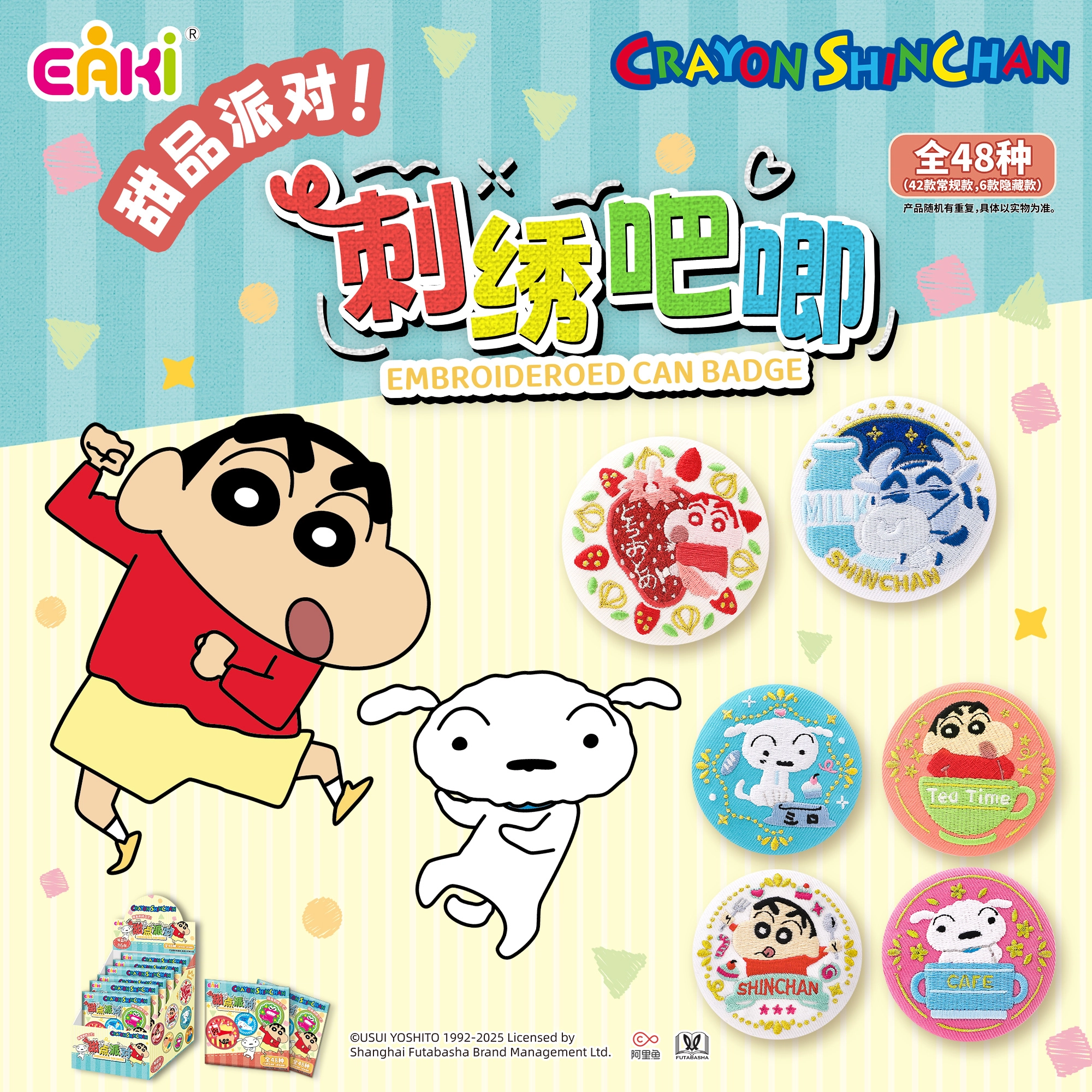 EAKI 6