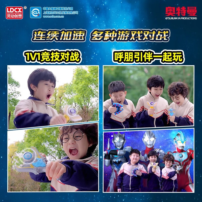 灵动创想 奥特陀螺 神光棒 变身旋转对战玩具 成品模型