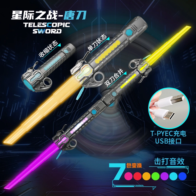 泰真 星际之战 激光剑 玩具 一键伸缩男孩发光玩具