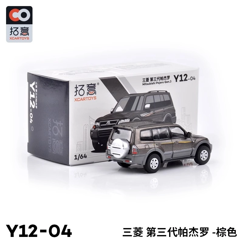 拓意 三菱 第三代帕杰罗棕色 合金 成品模型
