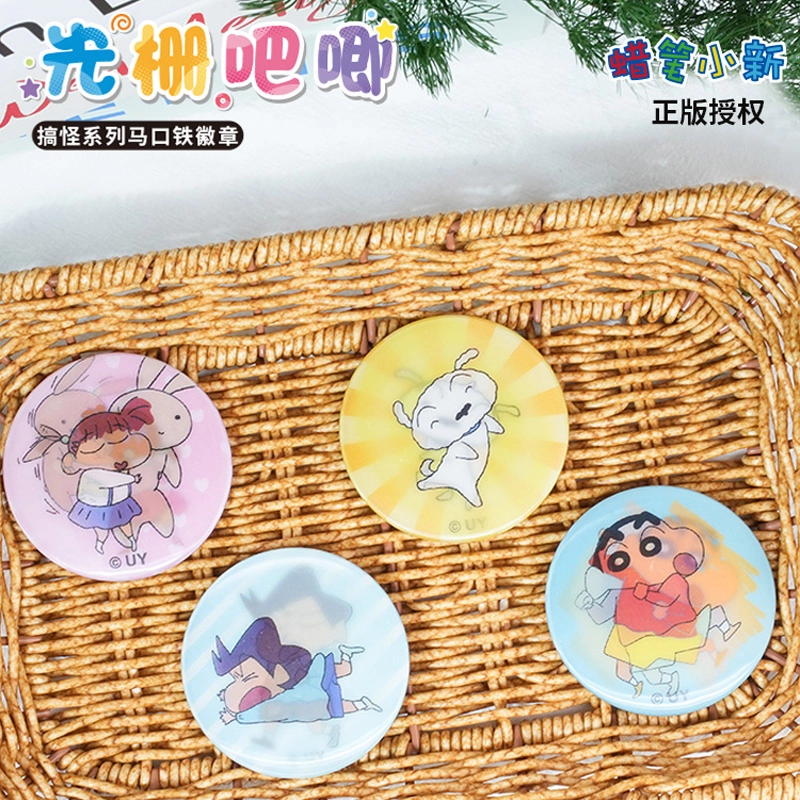 简动文创 光栅吧唧蜡笔小新搞怪系列 马口铁周边玩具 徽章