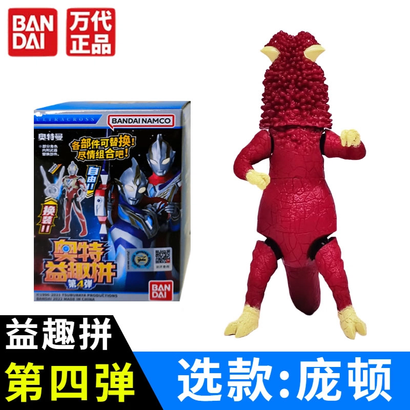 BANDAI 9