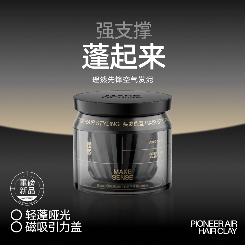 理然 男士柏木香发泥发蜡发泥定型喷雾组合 定型自然塑型清爽哑光蓬松显发量
