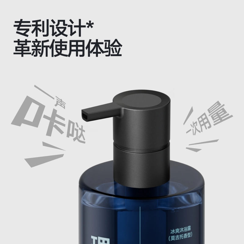 理然 男士香氛沐浴露 保湿滋润深层清洁舒缓肌肤清凉舒爽控油