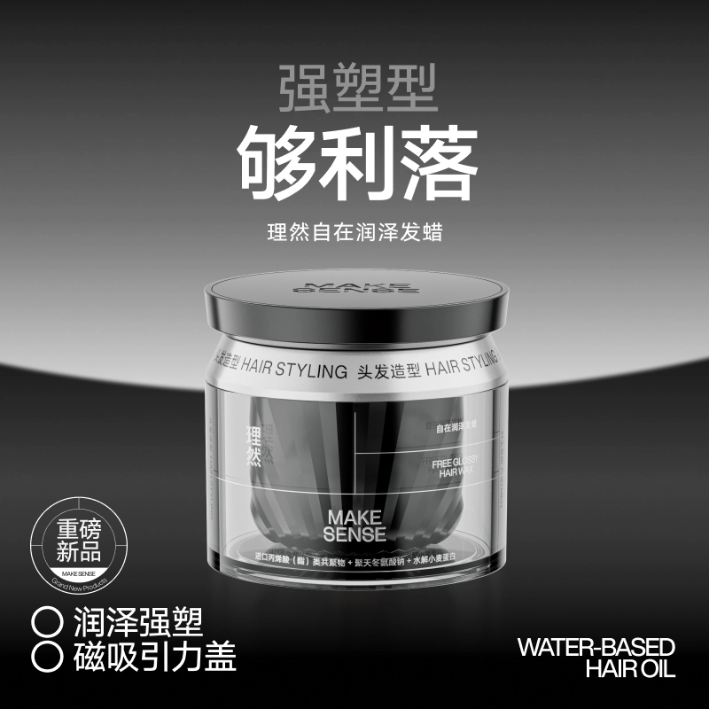 理然  先锋发泥空气磐石哑光发蜡发油男士专用持久定型喷雾保湿蓬松强支撑不留白自然发胶