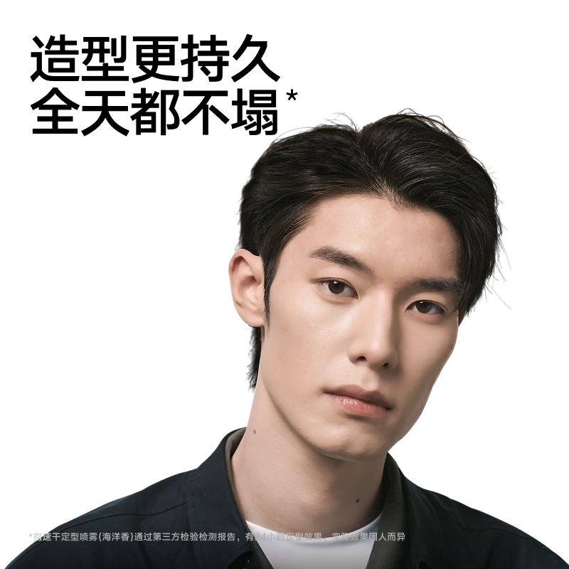 理然 速干定型发胶喷雾 造型持久 自然哑光不粘腻好冲洗