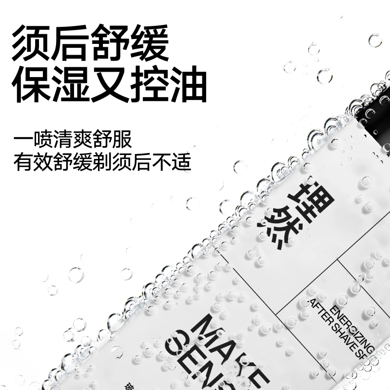 理然 舒缓保湿深层补水 清爽控油水乳男士护理套装 收缩毛孔清洁滋养