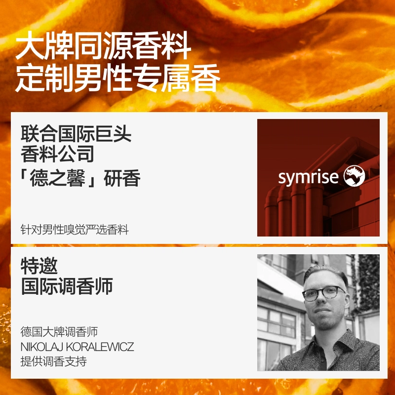 理然 男士香氛沐浴露 保湿滋润深层清洁舒缓肌肤清凉舒爽控油