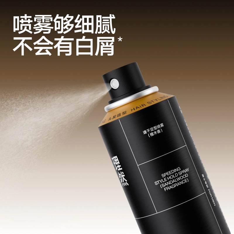 理然 速干定型发胶喷雾 造型持久 自然哑光不粘腻好冲洗