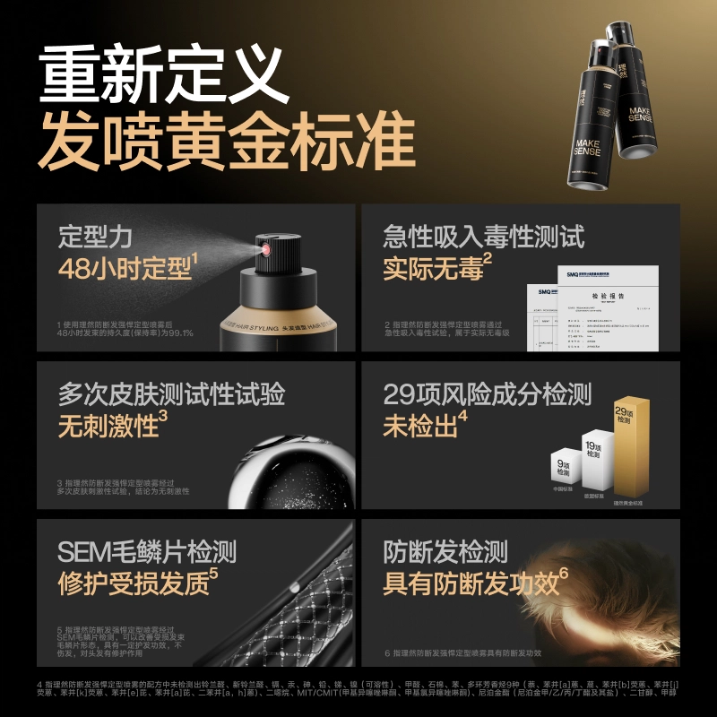 理然 防断发强悍速干黑金定型喷雾 先锋发泥空气磐石发泥哑光发蜡发油 男士专用持久定型 自然蓬松强支撑发胶