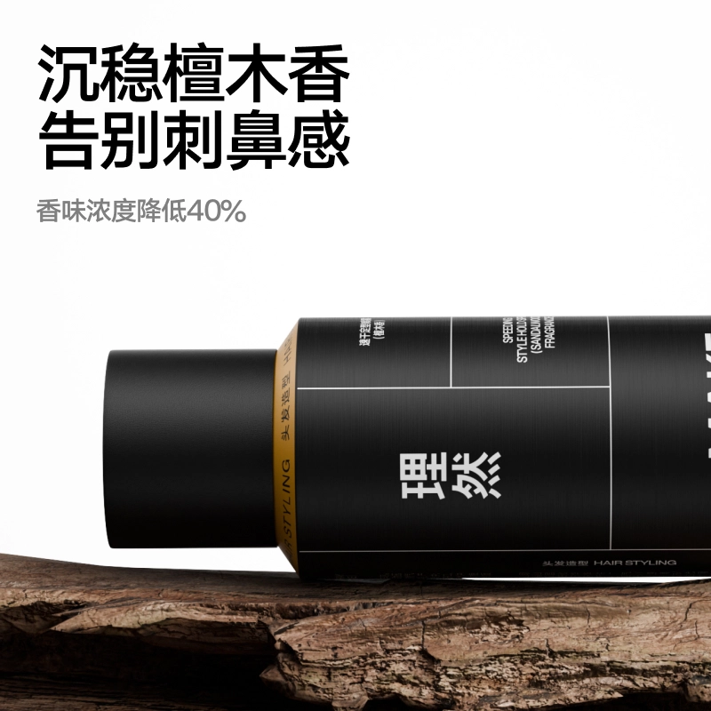 理然 速干定型发胶喷雾 造型持久 自然哑光不粘腻好冲洗