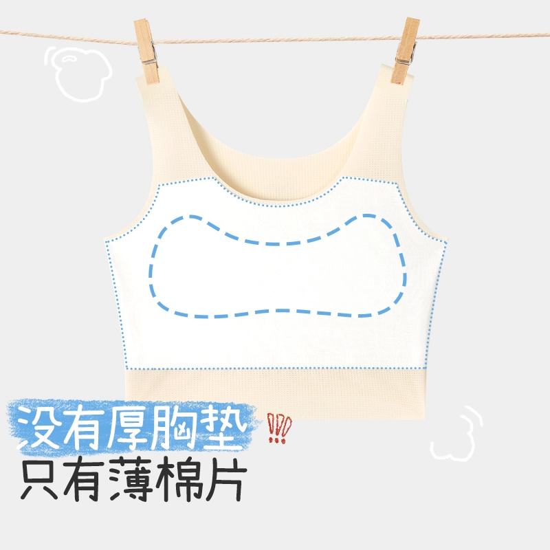 久岁伴 隐形防凸点无痕发育内衣 中小童 浅肤