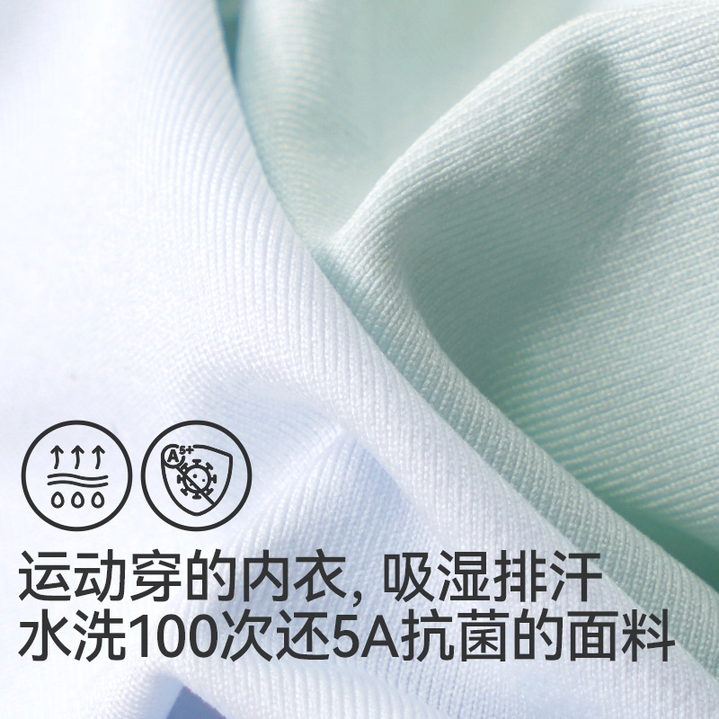久岁伴 轻运动系列 吸湿排汗透气发育内衣 青少年