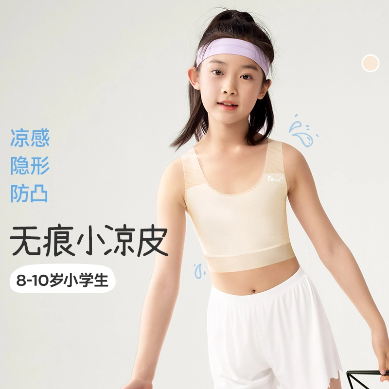 久岁伴 隐形防凸点无痕发育内衣 中小童 浅肤