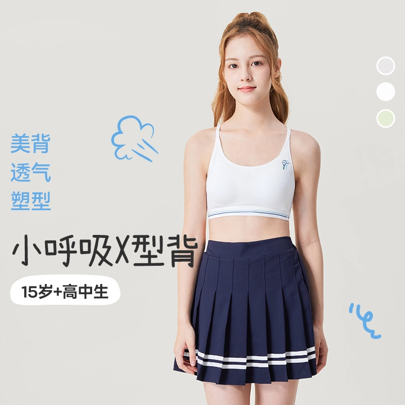 久岁伴 交叉美背细肩带美背纯色适中【三阶段】发育内衣 青少年