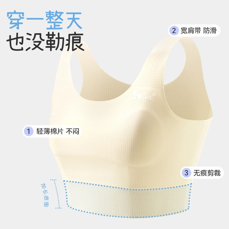 久岁伴 隐形防凸点无痕发育内衣 中小童 浅肤