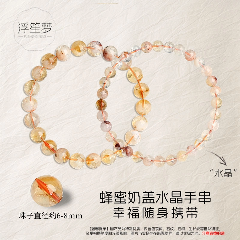 【蜂蜜奶盖】 浮笙梦 招财进宝事业顺利新中式国风小众高级感设计五行土能量日常通勤百搭叠戴天然 黄水晶 手串 男女同款情侣款