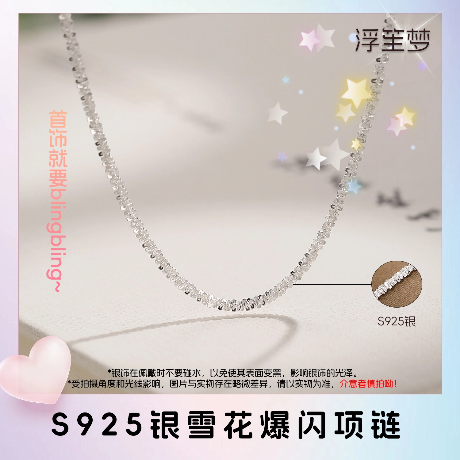 ins 925