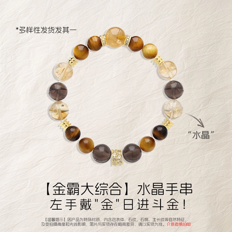 【事业顺利】 浮笙梦 招财进宝时来运转八方来财小众寓意好转运五行土能量磁场叠戴手饰好运天然 黄水晶 手串 男女同款情侣款