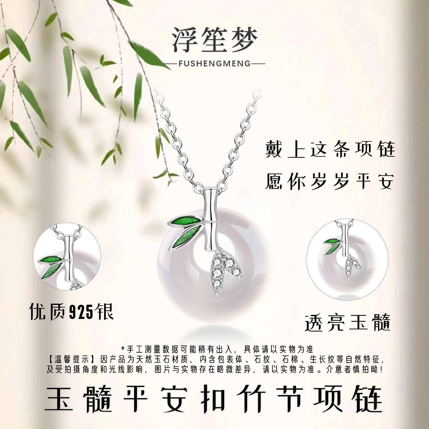 【学业上岸】 浮笙梦 节节高升 平安扣新中式国风古典事事如意招财纳福小众轻奢高级感锁骨链天然 玉髓 项链 女款
