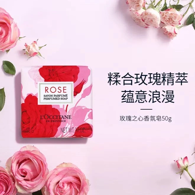 欧舒丹 香皂套装樱花玫瑰之心云中月桂香氛香皂洗护套装 清洁滋润伴手礼