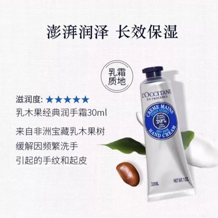 欧舒丹  甜蜜樱花身体乳护手霜经典套装 保湿滋润伴手礼
