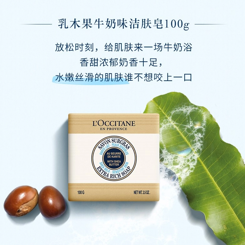 欧舒丹 香皂套装樱花玫瑰之心云中月桂香氛香皂洗护套装 清洁滋润伴手礼