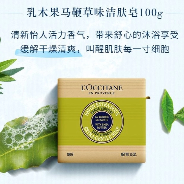 欧舒丹 樱花香氛沐浴露身体乳香皂礼盒 清洁滋润伴手礼