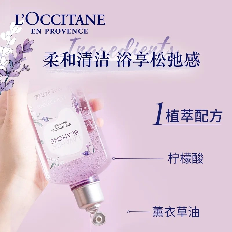 欧舒丹 樱花玫瑰格拉斯橙花沐浴露身体乳香氛身体护理 保湿滋润香氛伴手礼