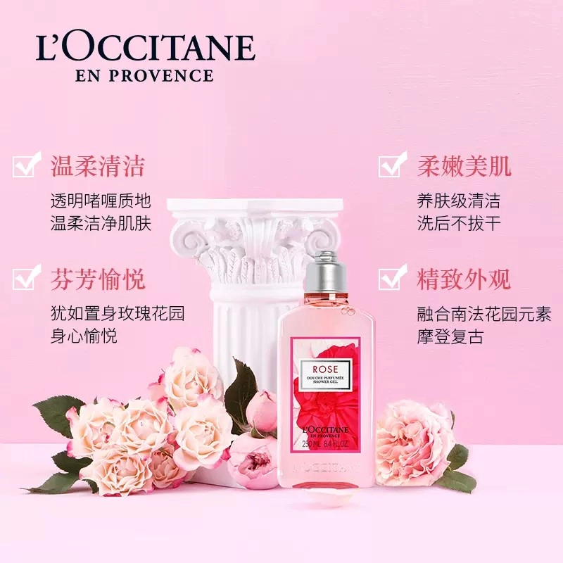 欧舒丹 樱花玫瑰格拉斯橙花沐浴露身体乳香氛身体护理 保湿滋润香氛伴手礼