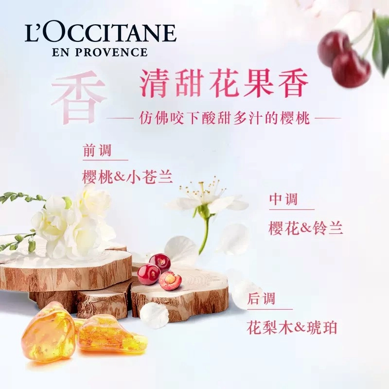 欧舒丹  甜蜜樱花身体乳护手霜经典套装 保湿滋润伴手礼