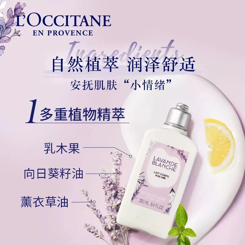 欧舒丹 樱花玫瑰格拉斯橙花沐浴露身体乳香氛身体护理 保湿滋润香氛伴手礼