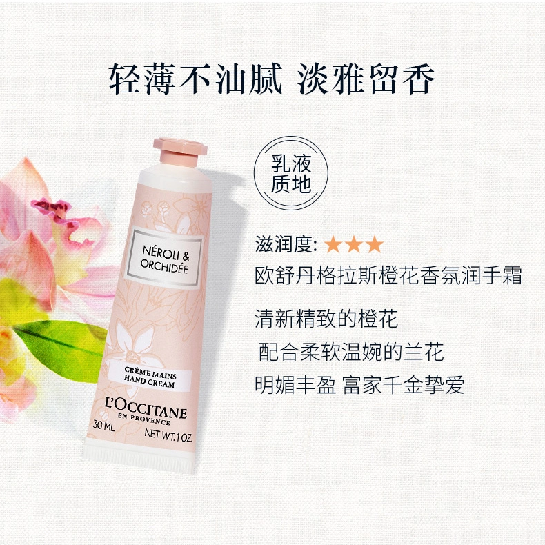 欧舒丹  甜蜜樱花身体乳护手霜经典套装 保湿滋润伴手礼