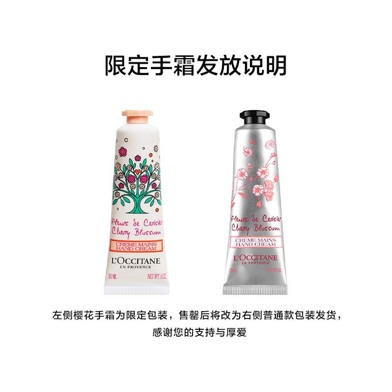 欧舒丹 限定晨光叶语樱花乳木果日落琥珀手霜套装 滋润保湿礼盒