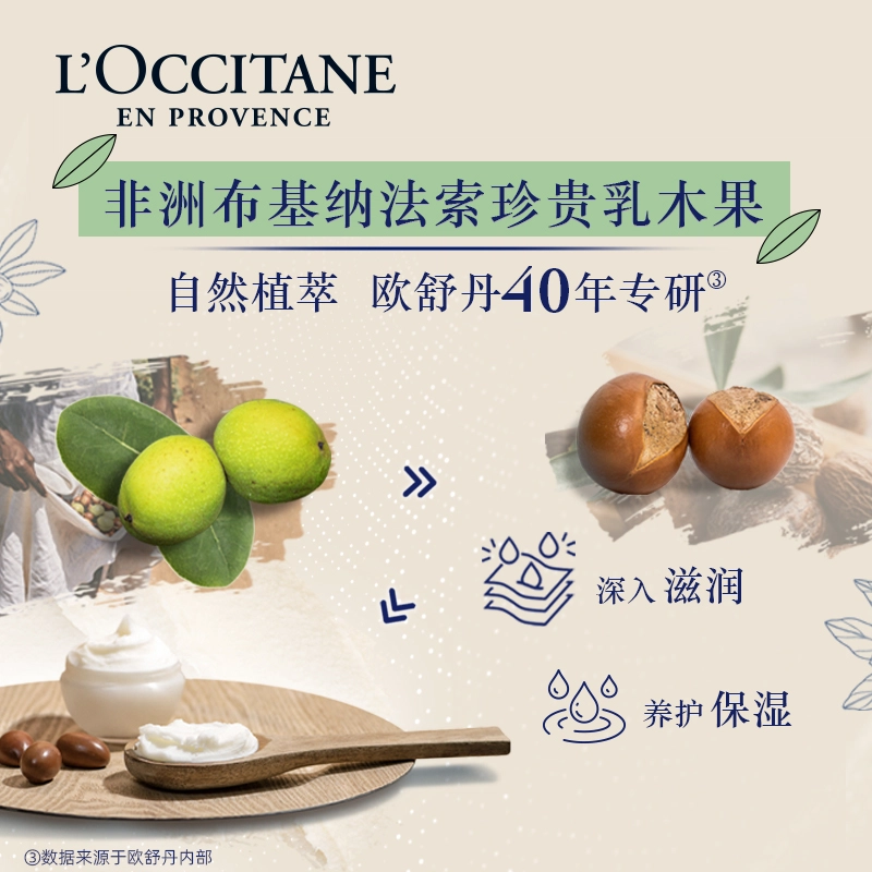 欧舒丹 限定晨光叶语护手霜唇膏护理套装 滋润保湿